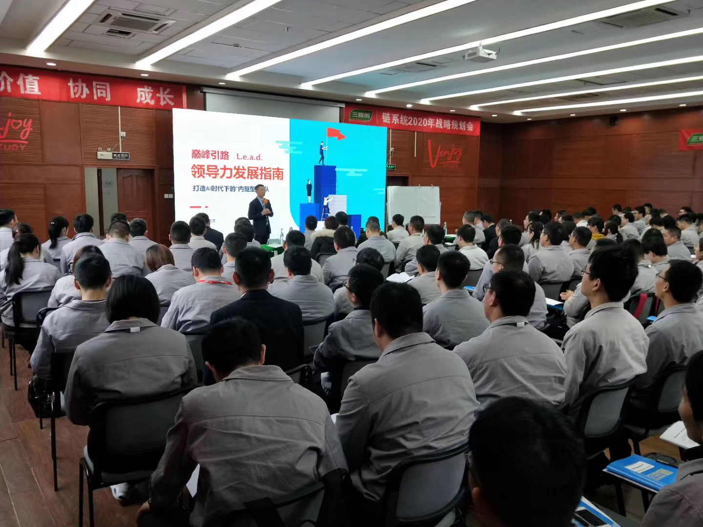 【王传庆老师】2月27日为福建三棵树涂料讲授《巅峰引路—LEAD领导力发展指南》课程圆满结束！