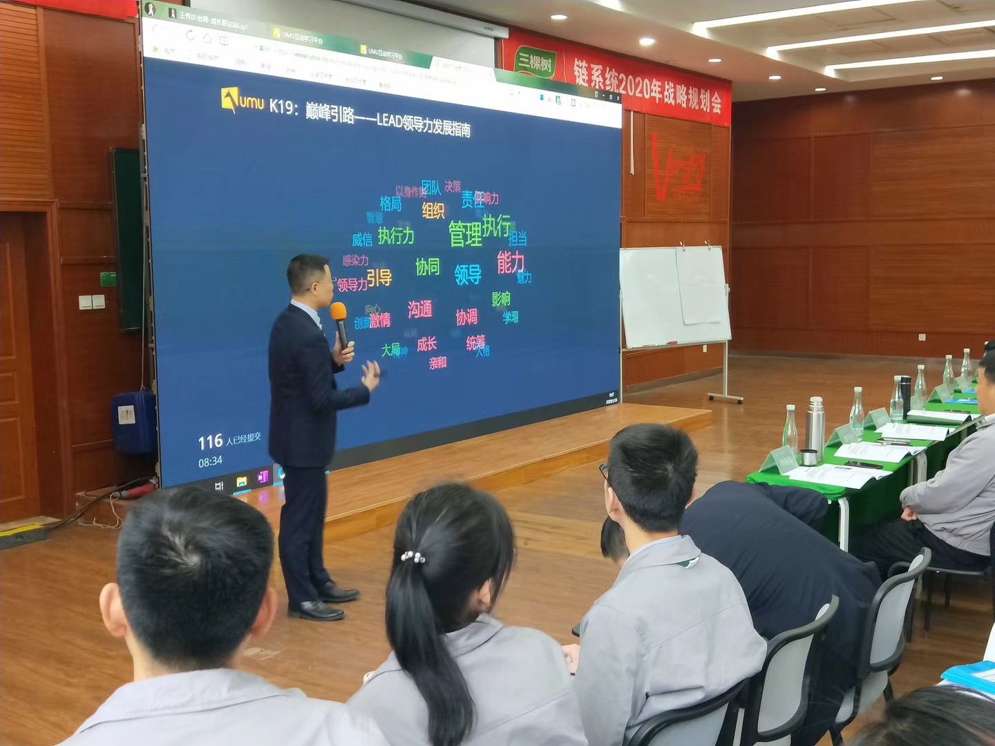 【王传庆老师】2月27日为福建三棵树涂料讲授《巅峰引路—LEAD领导力发展指南》课程圆满结束！
