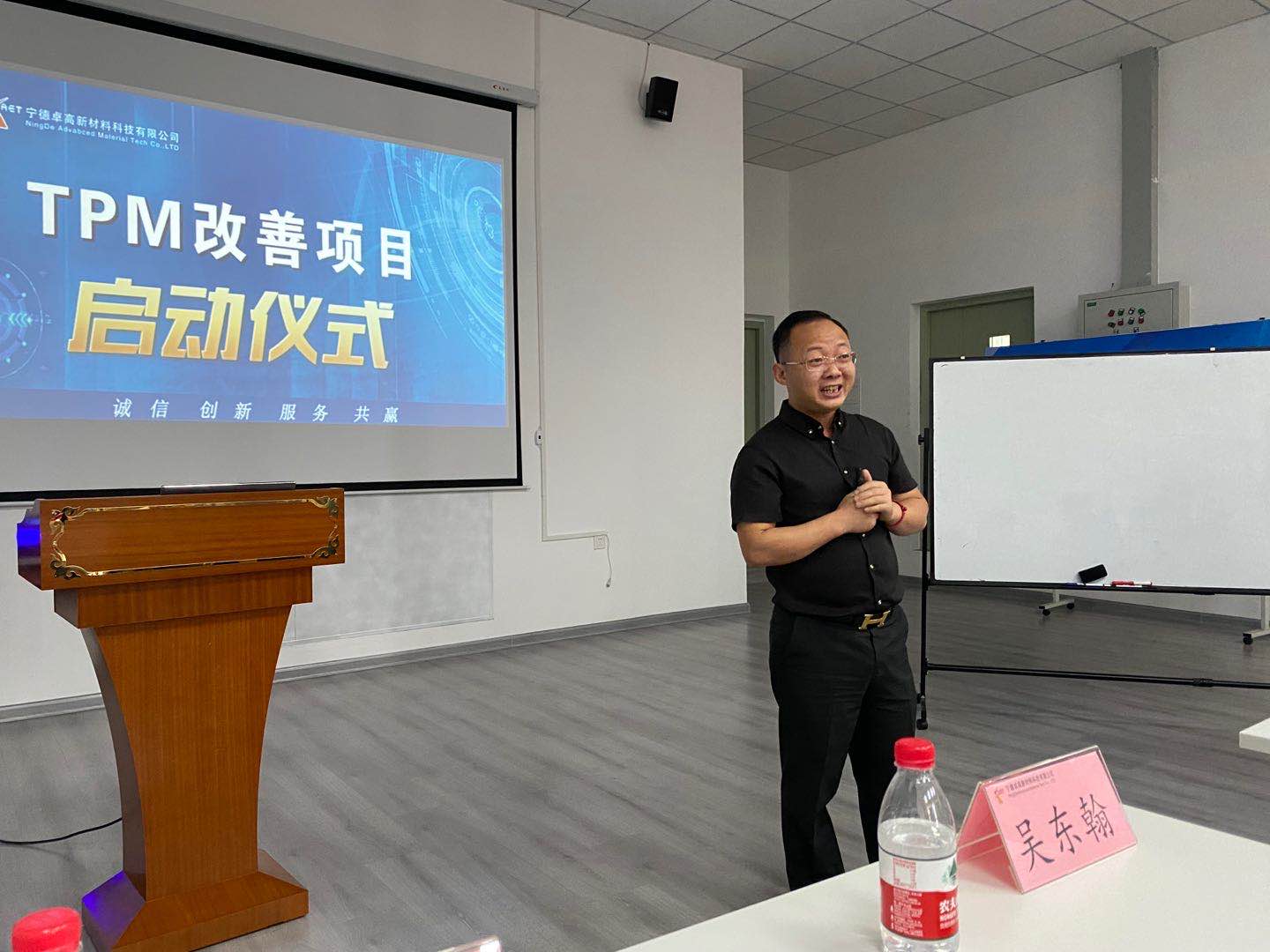 吴东翰老师7月19-20号【TPM设备优化项目】第三次咨询辅导及启动大会
