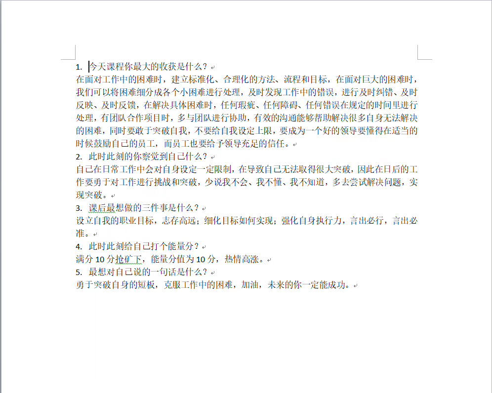 【吴东翰老师】7月25日受邀为昆明某旅游公司讲授《班组长综合能力提升》课程圆满结束