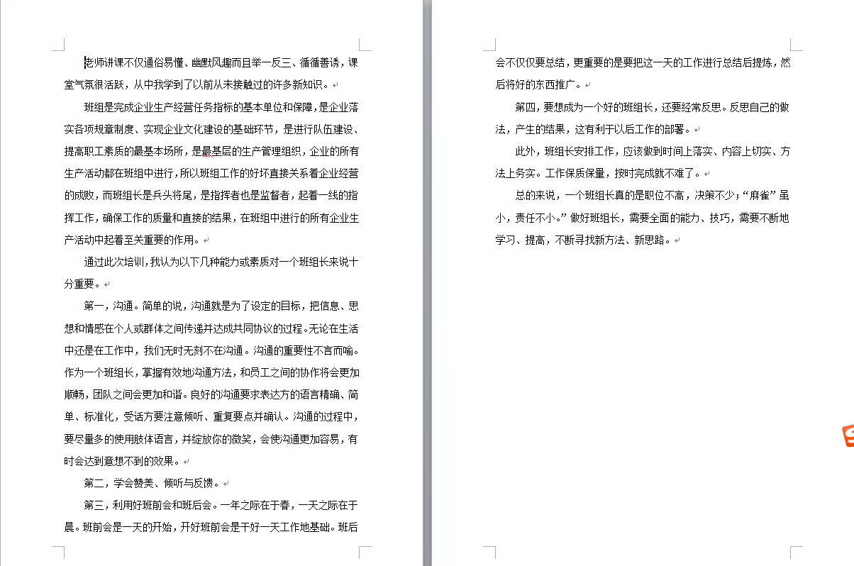 【吴东翰老师】7月25日受邀为昆明某旅游公司讲授《班组长综合能力提升》课程圆满结束