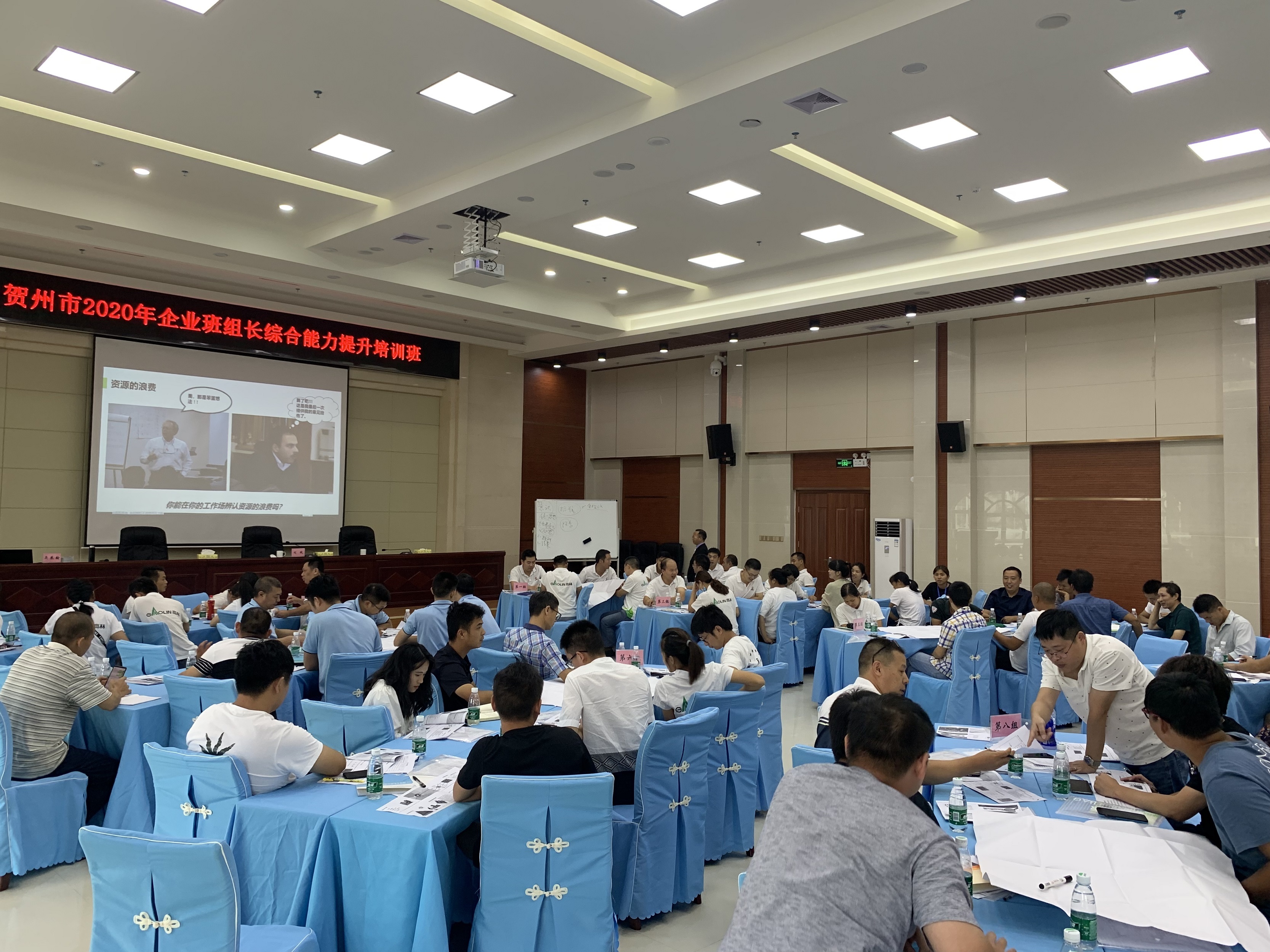 2020年07月28-30日吴东翰老师贺州《班组长综合能力提升训练营》