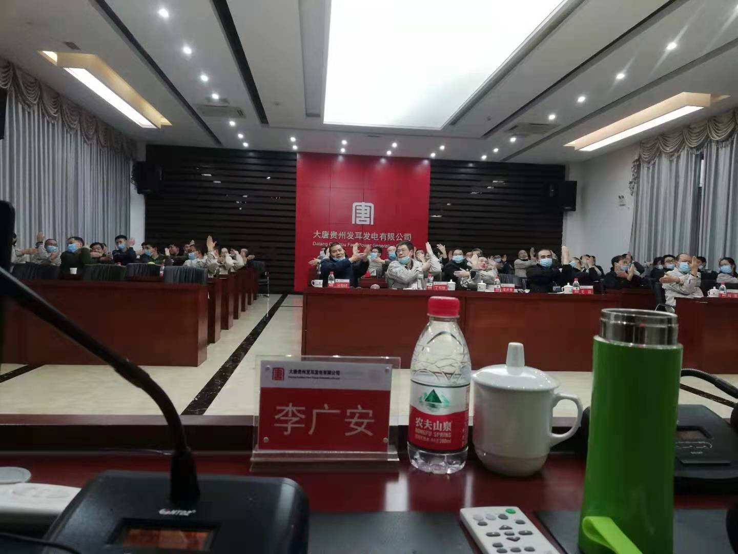 12月15日李广安老师为某发电公司讲授《习近平总书记关于安全生产的重要论述》课程圆满结束