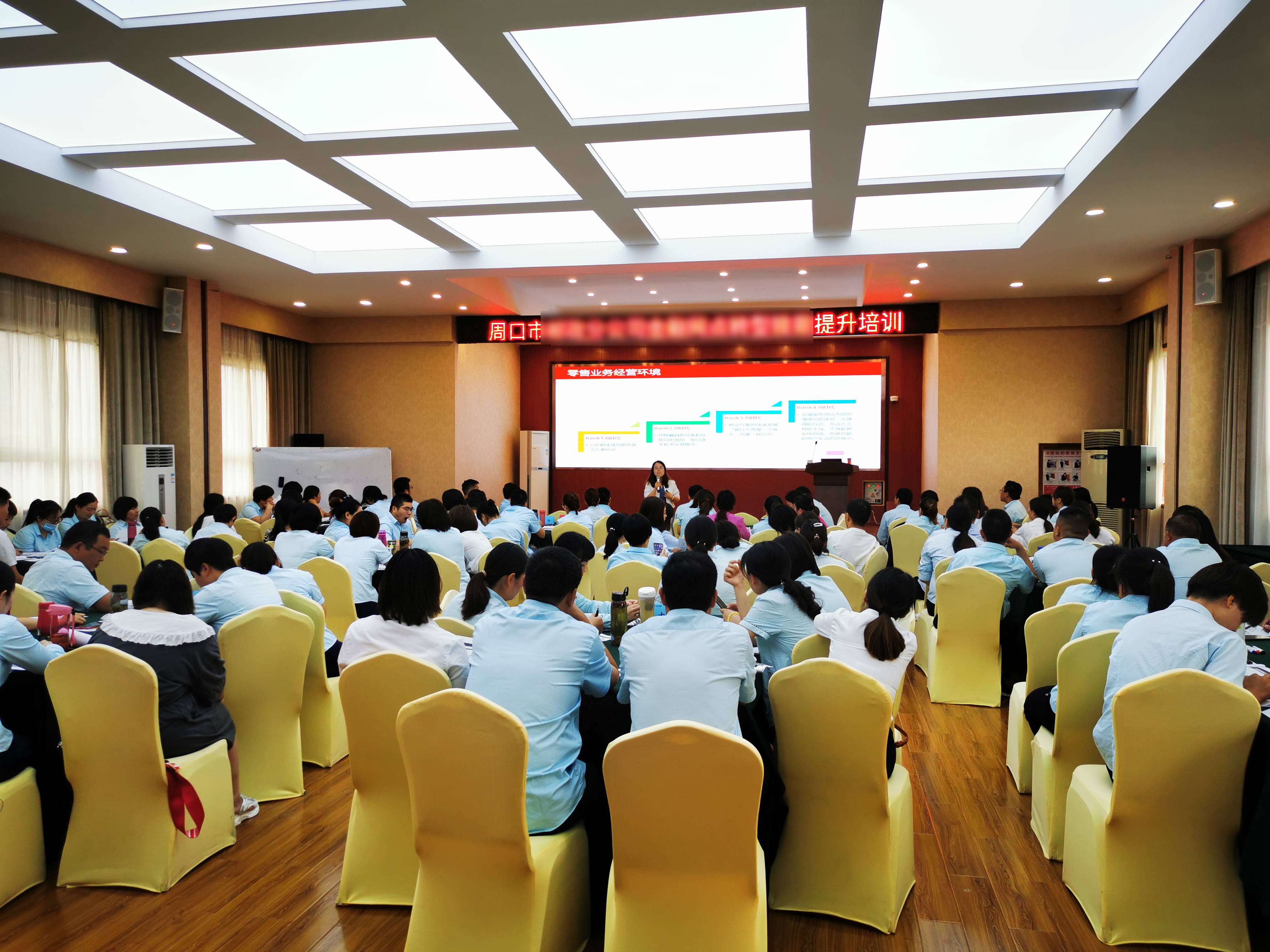 2020年7月20日，【卞红兰老师】给周口某银行讲授1天的《资产配置》课程