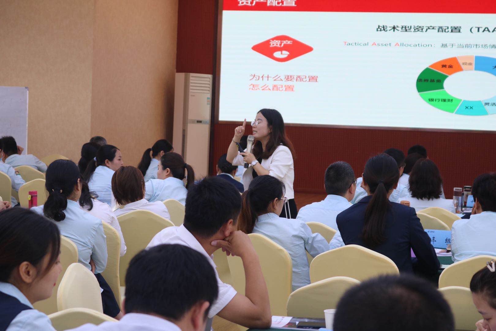 2020年7月20日，【卞红兰老师】给周口某银行讲授1天的《资产配置》课程