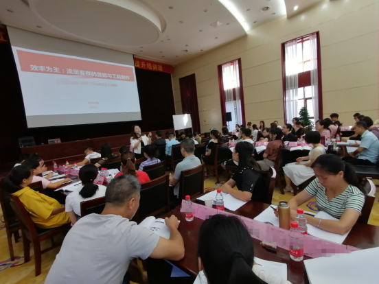 【2020年8月15日】卞红兰老师给某银行第3批学员讲授《效率为王—流量客群的营销提升和工具制作》