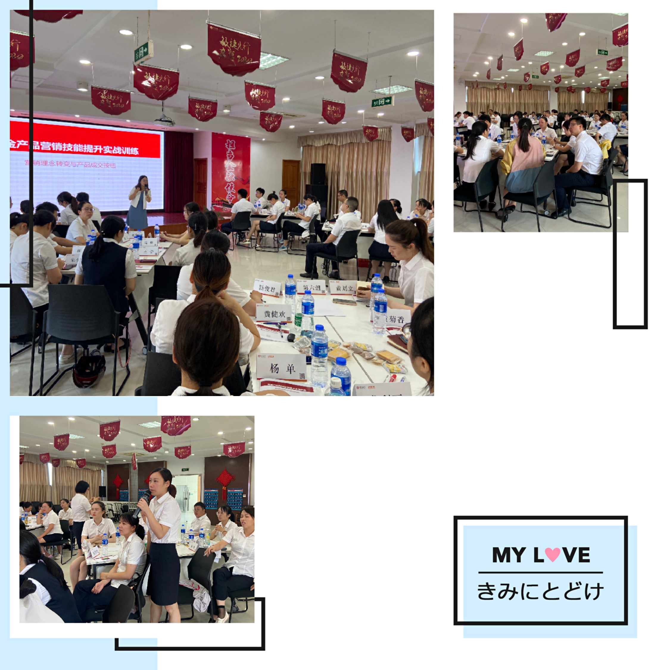 2020年9月5日卞红兰老师为中国银行某分行分享《基金销售与基金定投》
