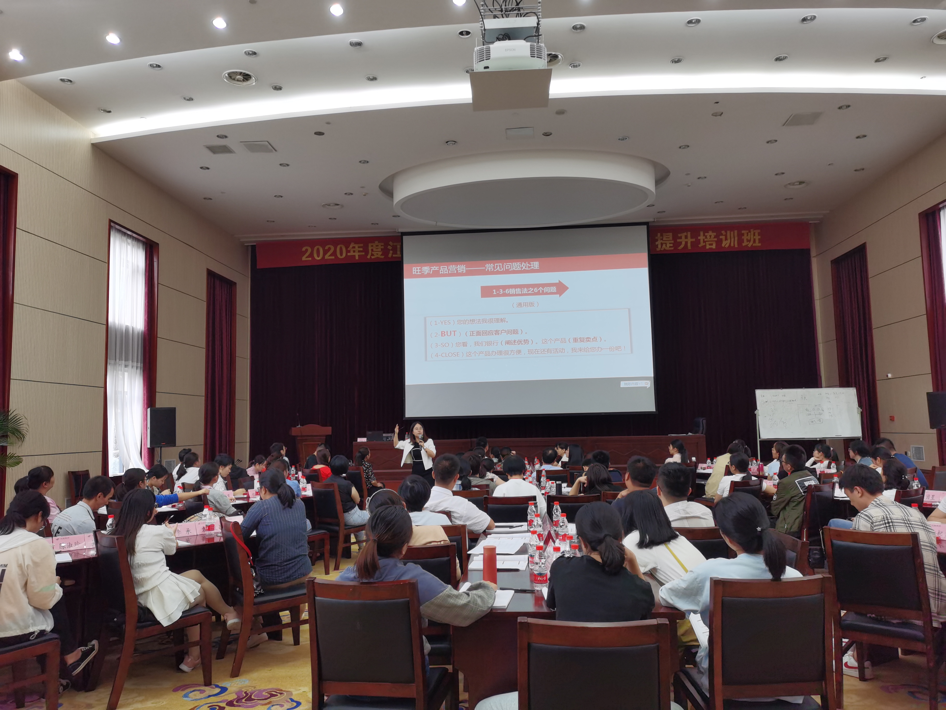 2020年9月15号卞红兰老师给江西省邮政持续返聘第9期《效率为王—流量客群的营销提升和工具制作》