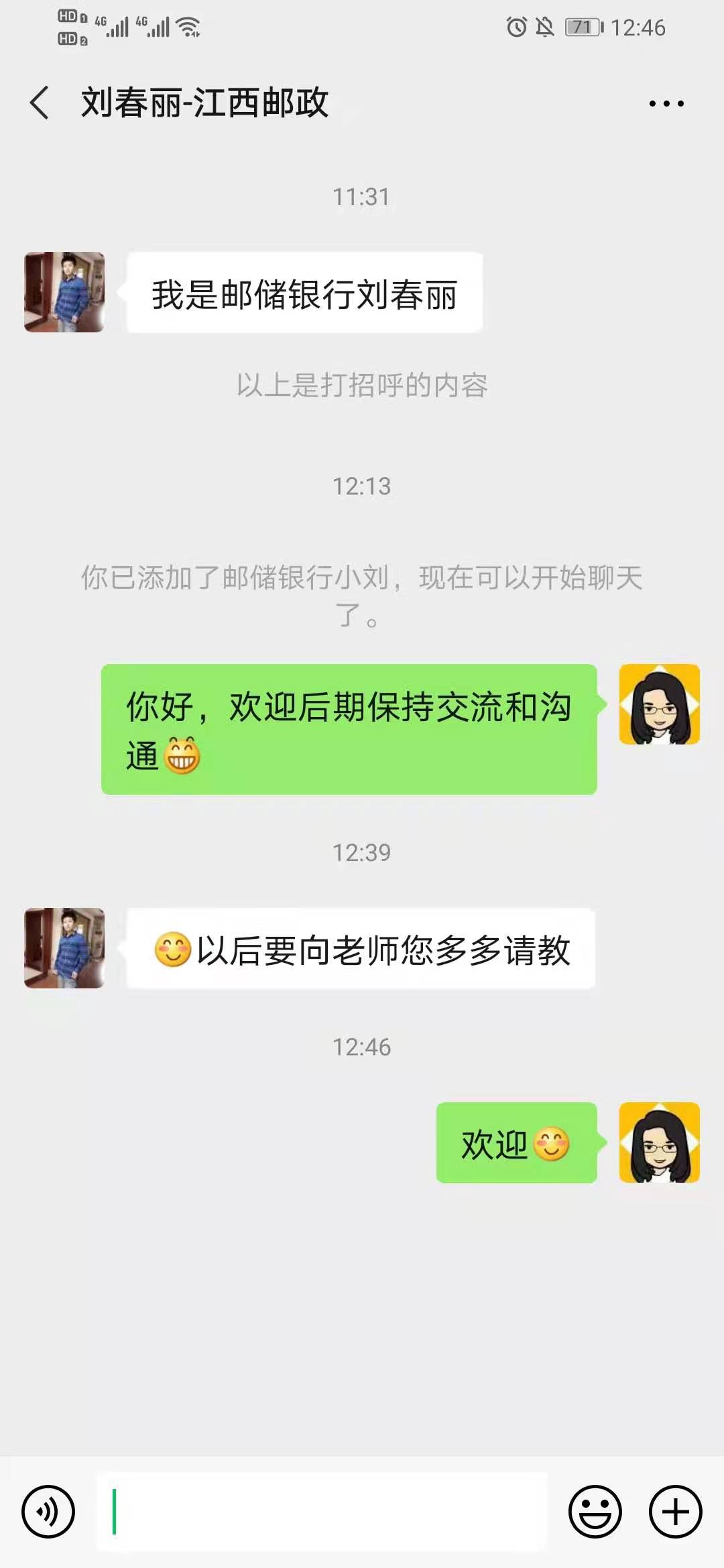 2020年9月15号卞红兰老师给江西省邮政持续返聘第9期《效率为王—流量客群的营销提升和工具制作》