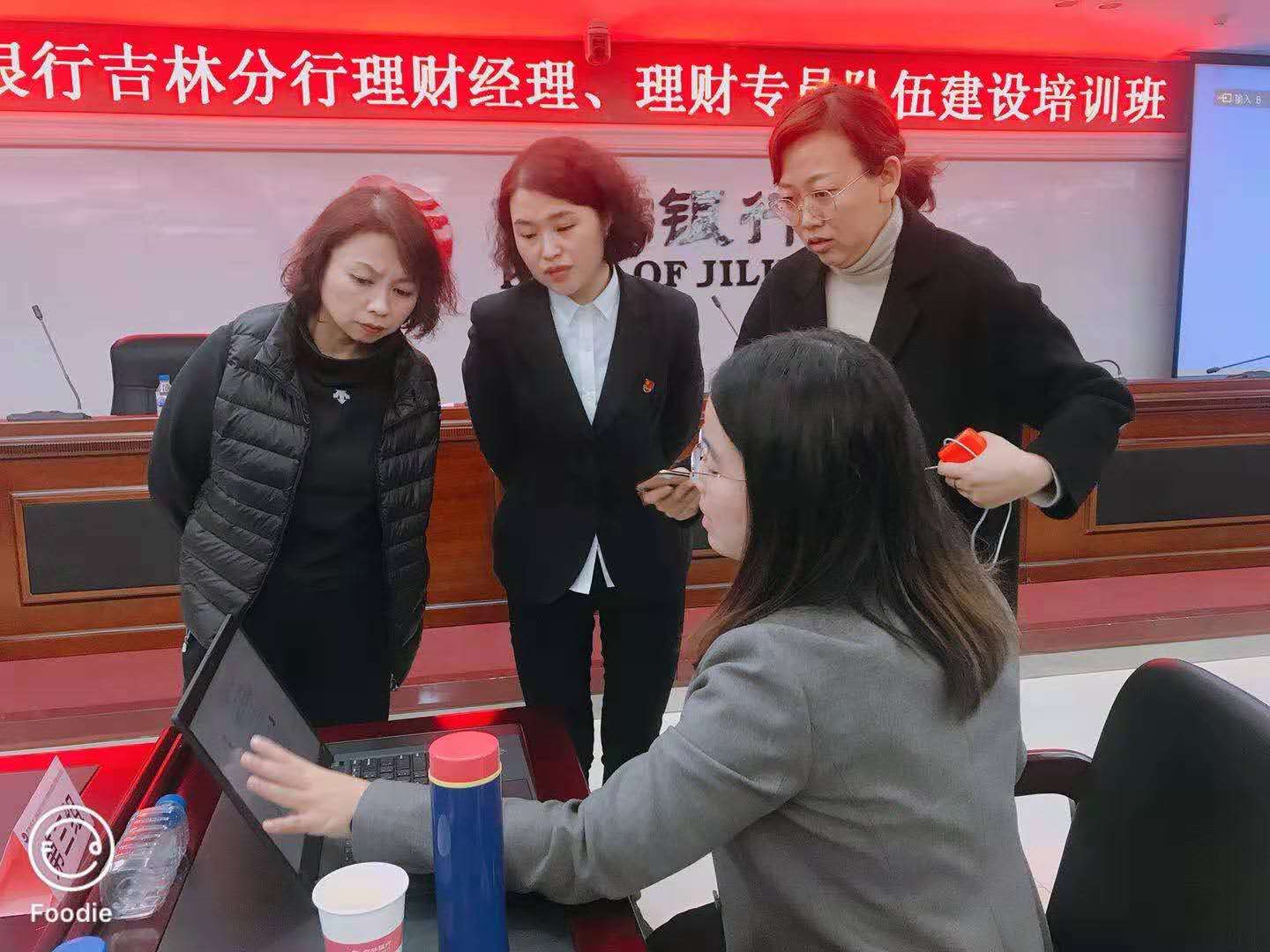 10月16—17号卞红兰老师为吉林银行吉林分行分享《理财经理营销技能提升》课程圆满结束