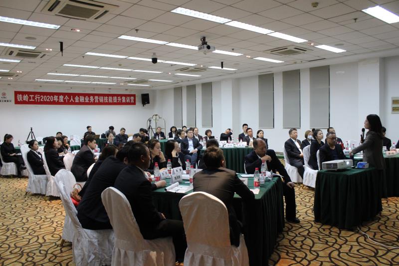 11月2-3号卞红兰老师为工行铁岭分行分享《个人金融业务营销技能提升》课程圆满结束！