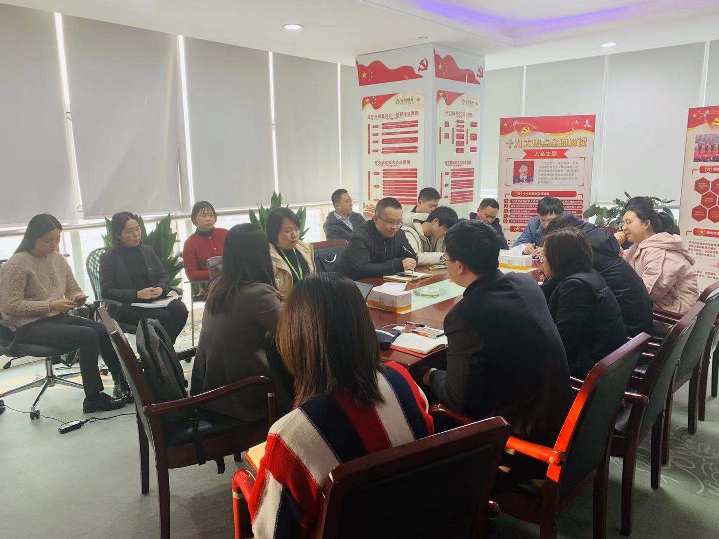 卞红兰老师12月22-24号为苏州银行分享为期三天的《保险营销辅导》