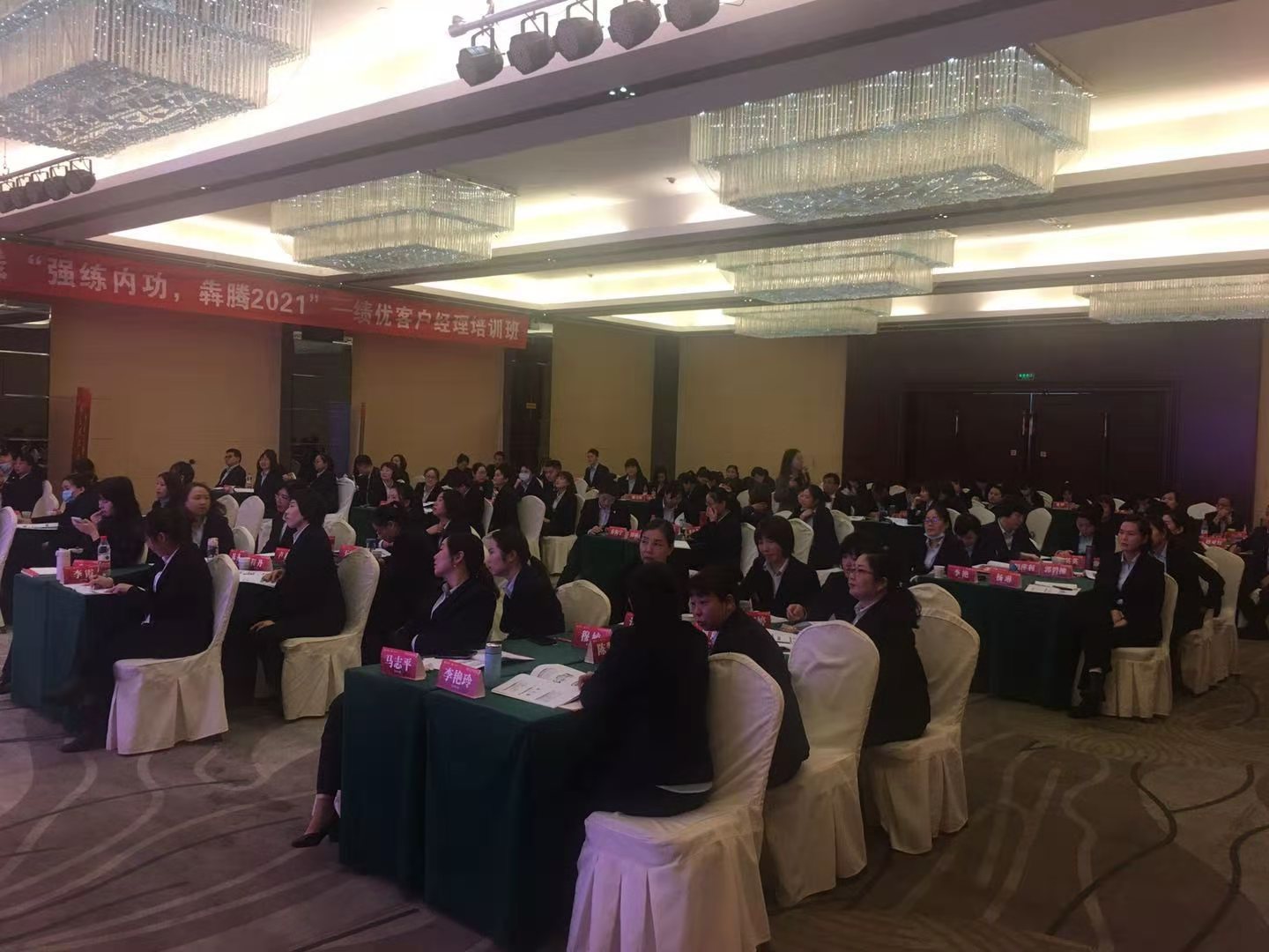 卞红兰老师12月26号为河南农信社分享《营销策略与技能提升》