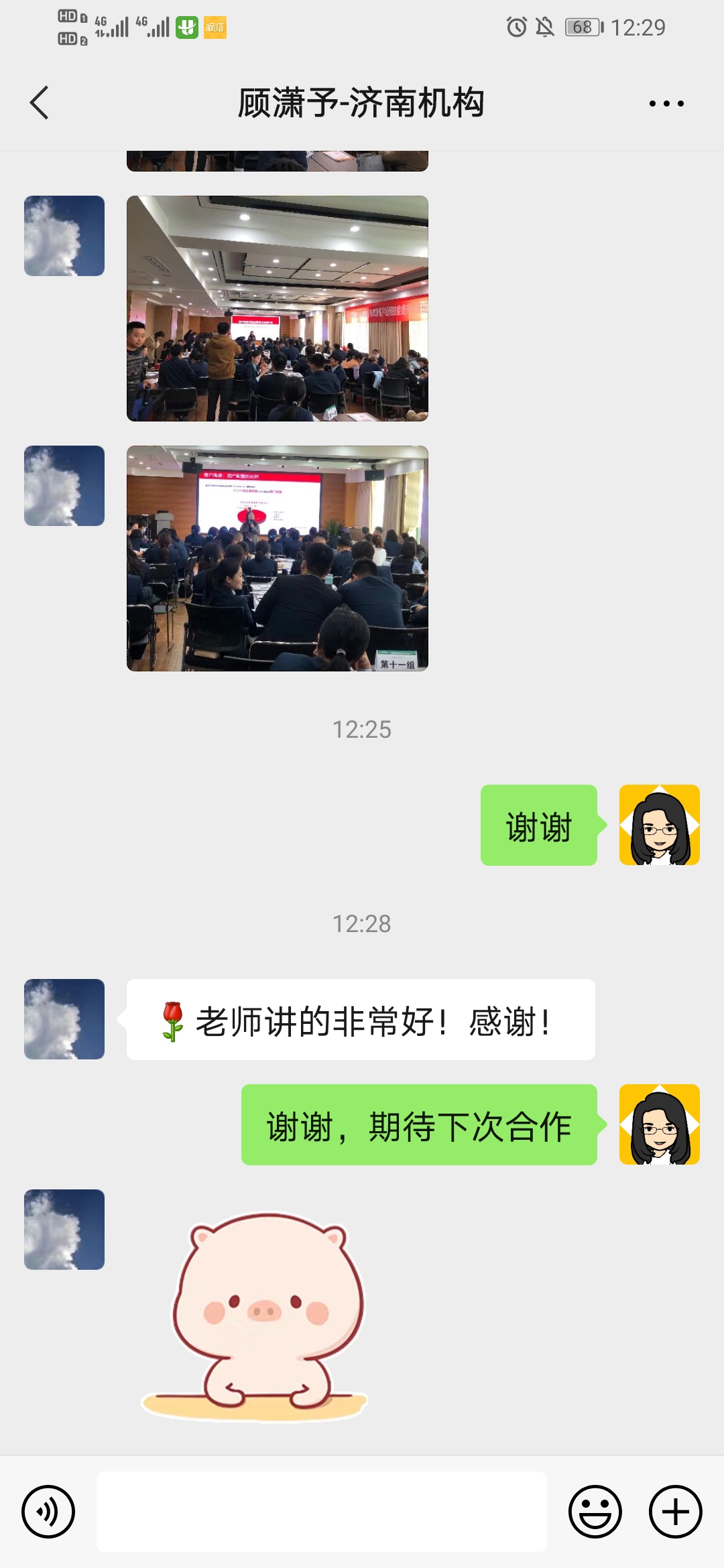 卞红兰老师4月25号为中邮保险滨州分公司分享三个小时《看清资产配置，厘清基金销售》课程
