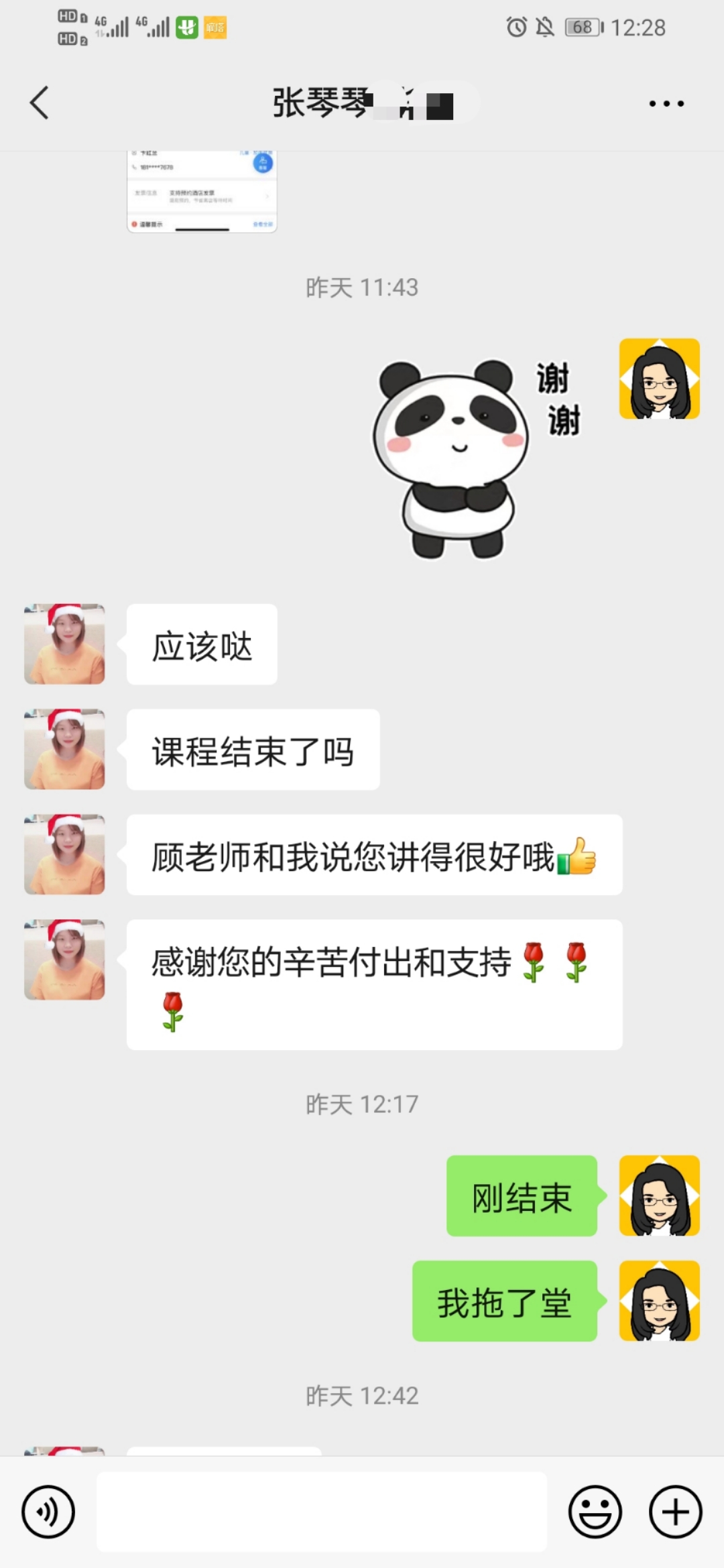 卞红兰老师4月25号为中邮保险滨州分公司分享三个小时《看清资产配置，厘清基金销售》课程