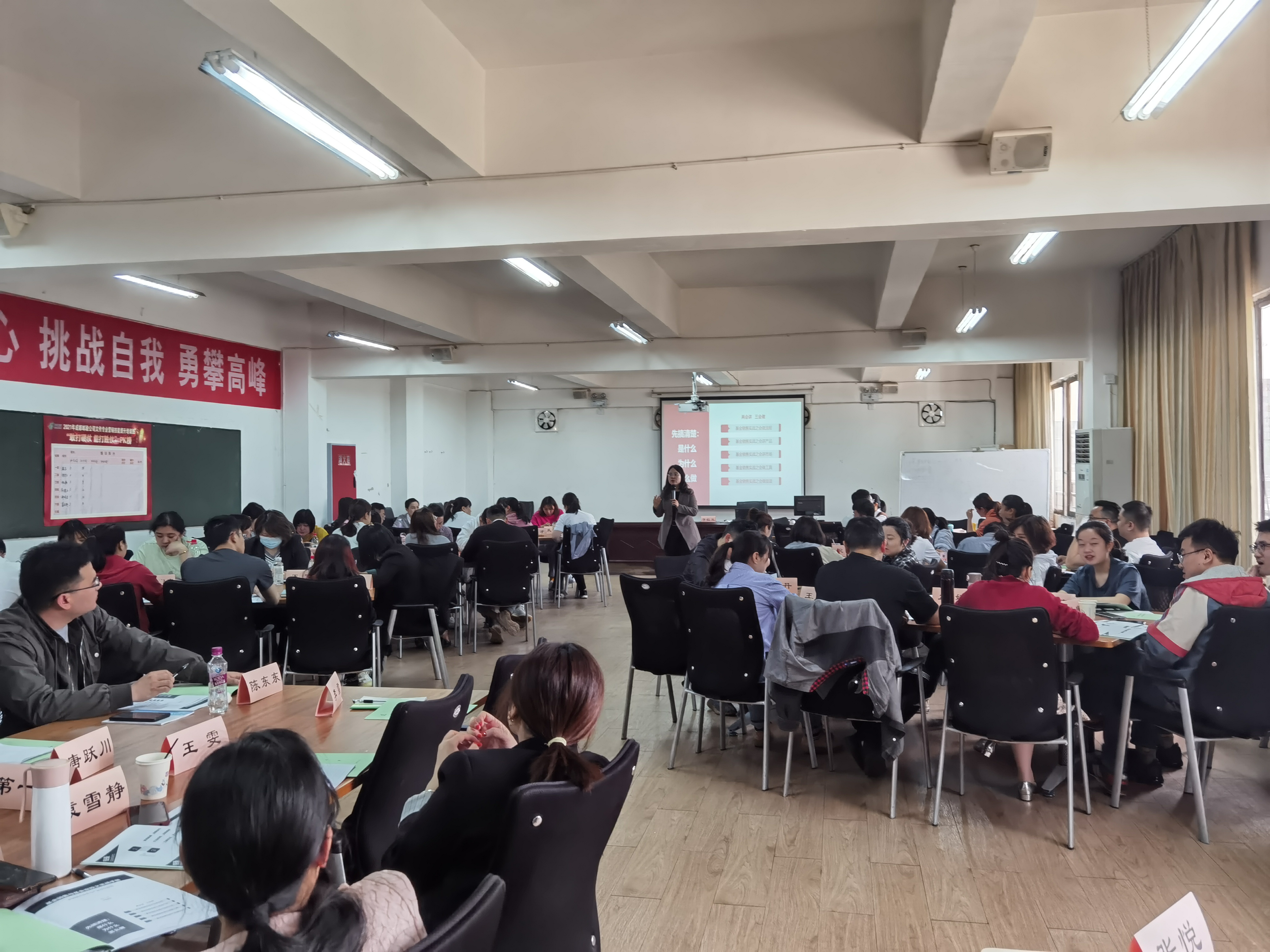 卞红兰老师4月27号为邮储银行成都分行再次分享《基金及基金定投营销实战手册》课程！