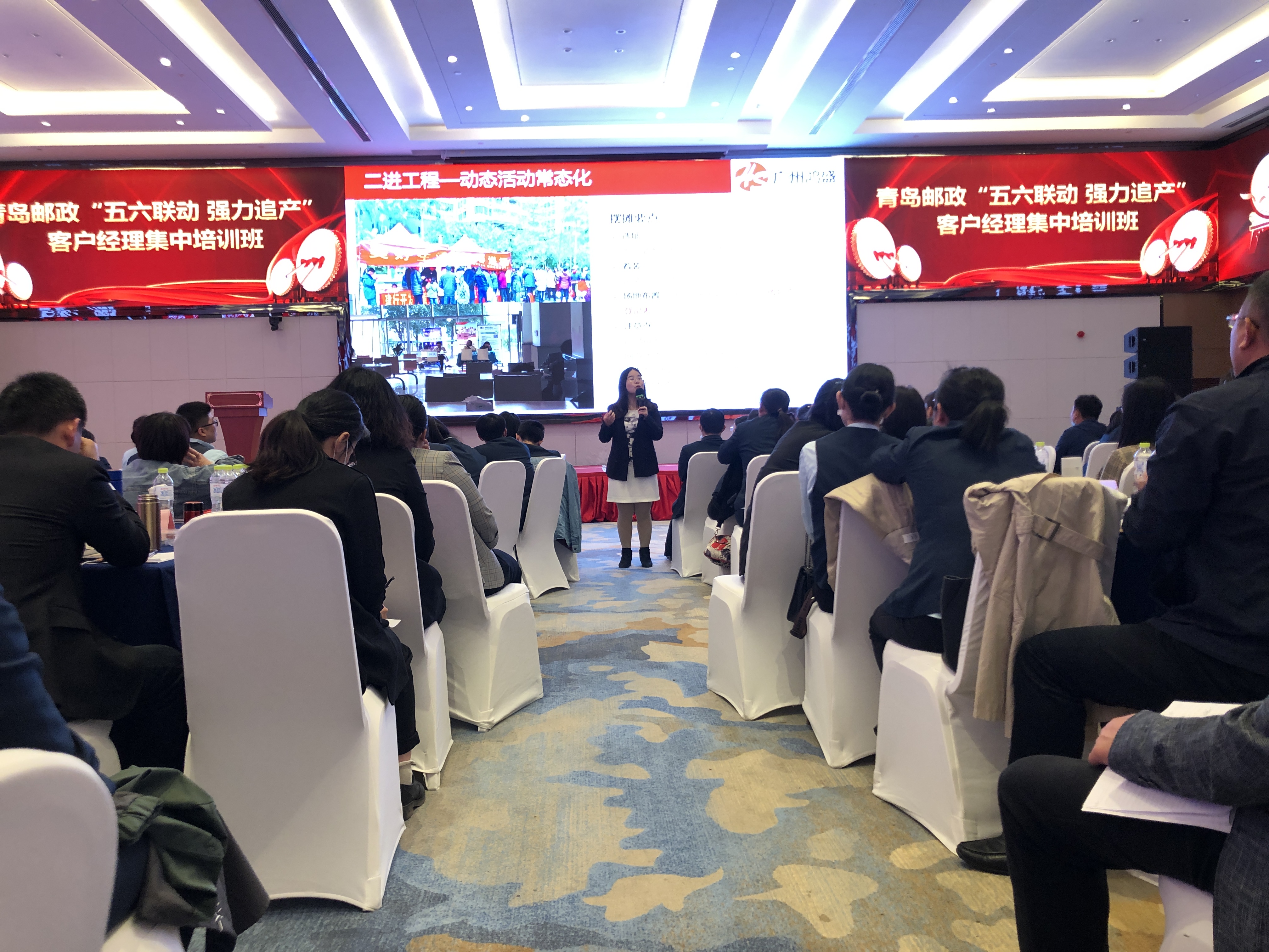 5月7号卞红兰老师为中国邮政青岛分公司分享《深度挖掘——数据库存量的维护和盘活》