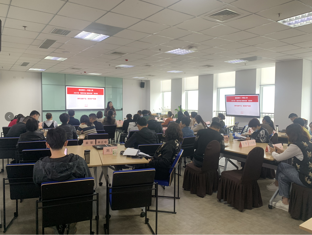 卞红兰老师5月18号为建行昆明分公司分享《高效保险力是怎么炼成的》