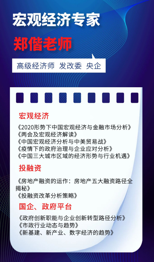 郑偕老师10月29日为PICC西宁分公司讲授半天的《宏观经济与保险发展趋势》圆满成功