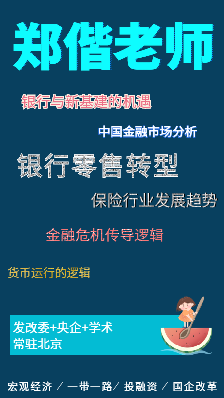 郑偕老师11月5日为湖州中小企业家讲授半天的《宏观经济趋势分析》圆满成功