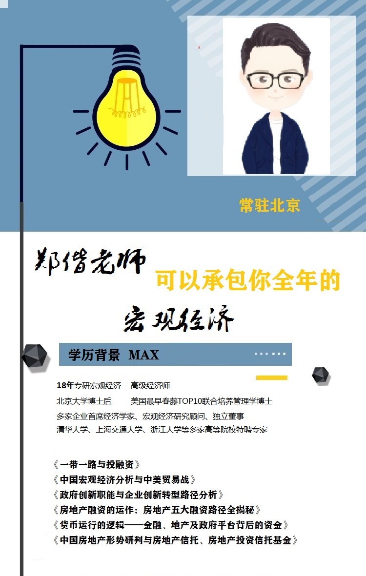 郑偕老师3月31日走进内江工信部，为当地中小企业主讲授半天的《成渝经济形势与发展机遇》