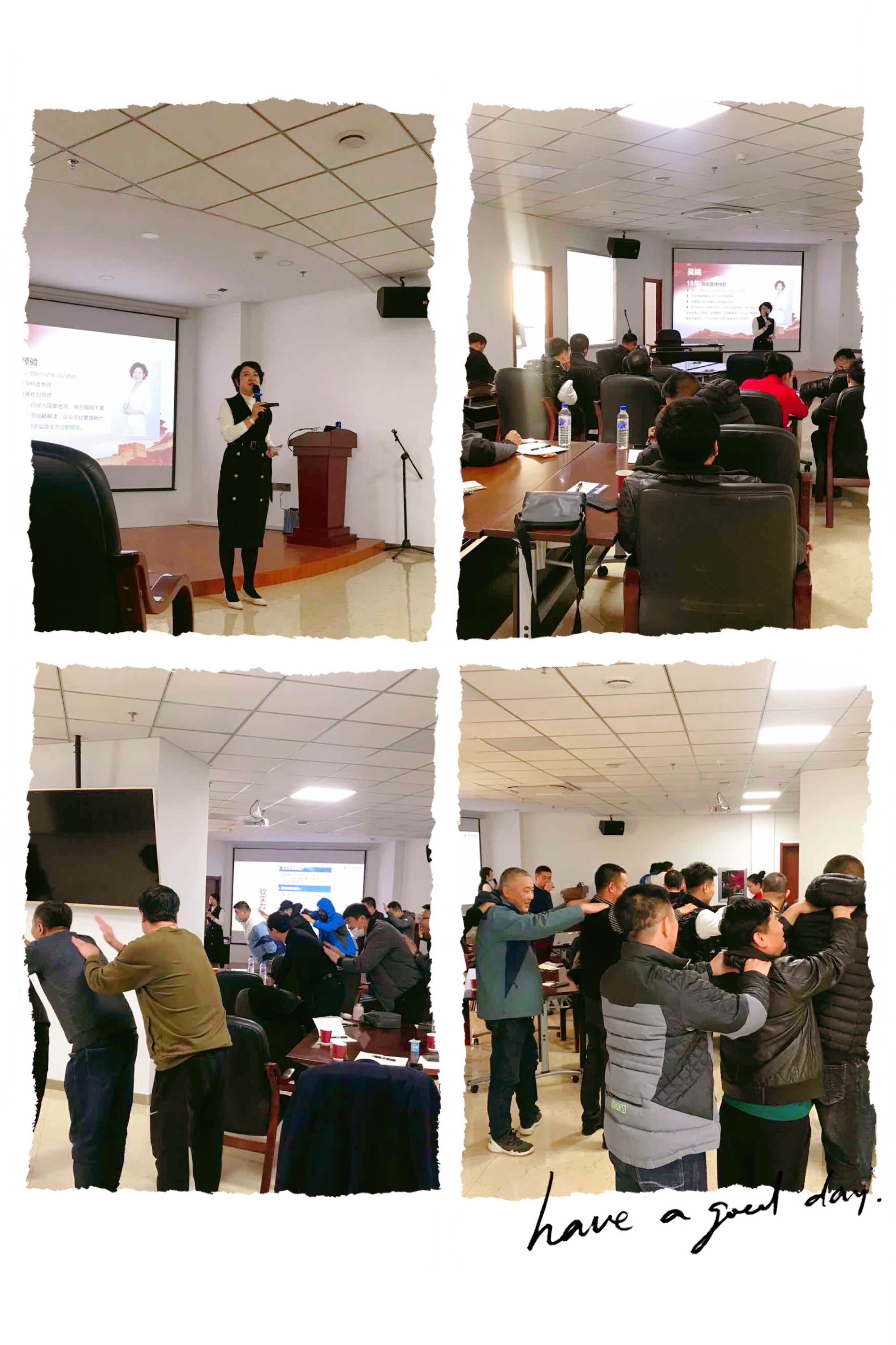【吴娥老师】11月9日受邀为吉林长春某供电公司讲授《国网新战略360解读》课程圆满落幕！