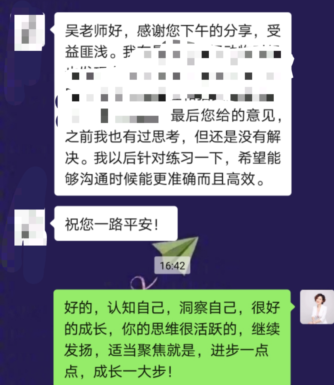 【吴娥老师】6月2日受邀为成都院国际工程分公司讲授《解密沟通—高效对话》课‬‬程圆满落幕！