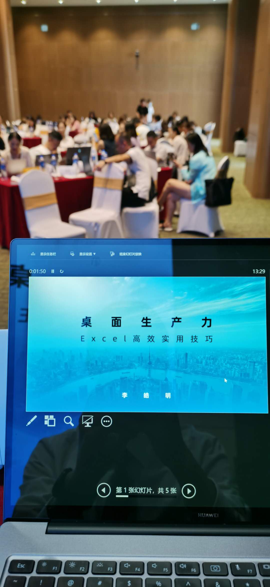 李皓明老师7月7号在贵州贵阳讲授《桌面生产力：Excel高效办公应用》公开课课程，圆满结束