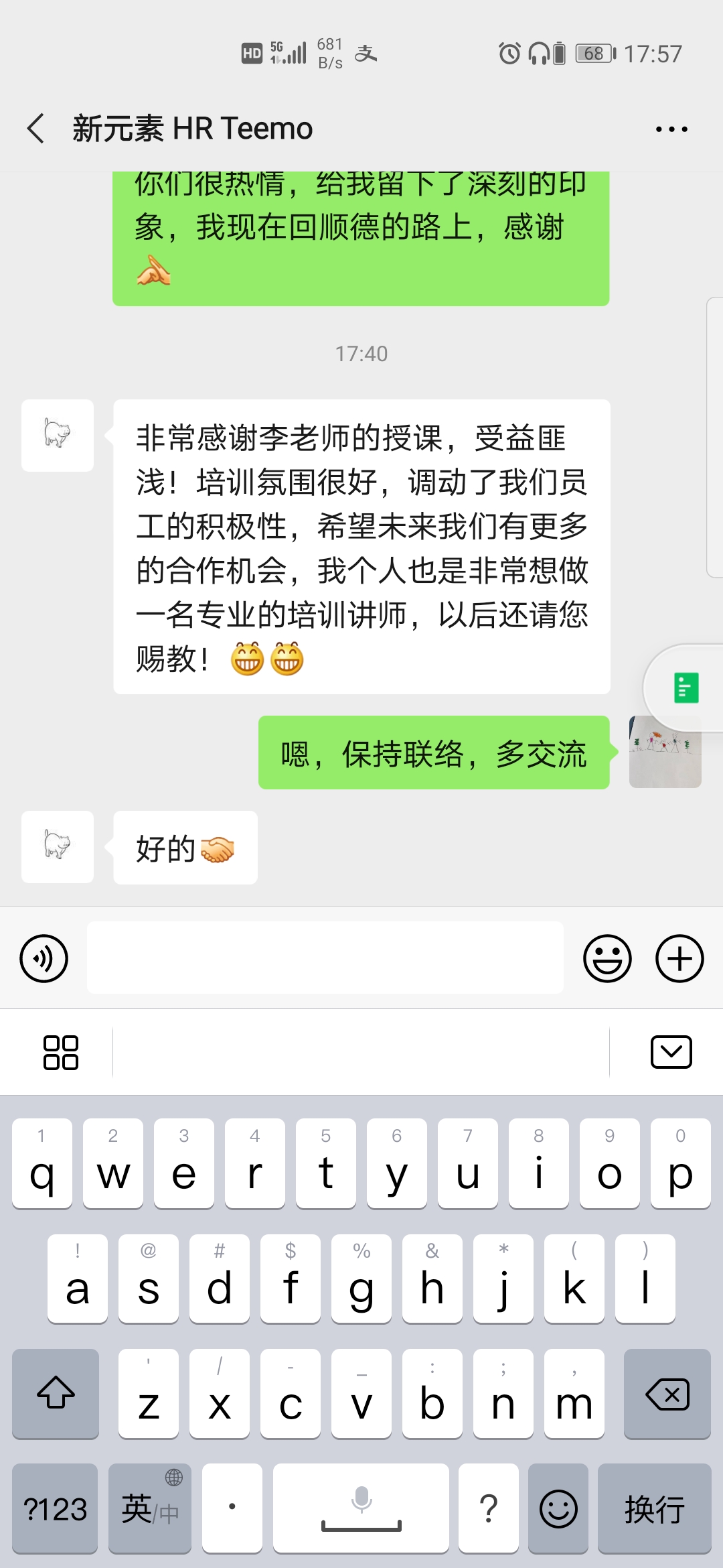 李皓明老师10月23日，受邀为深圳新元素讲授《跨部门沟通与协作》课程圆满结束