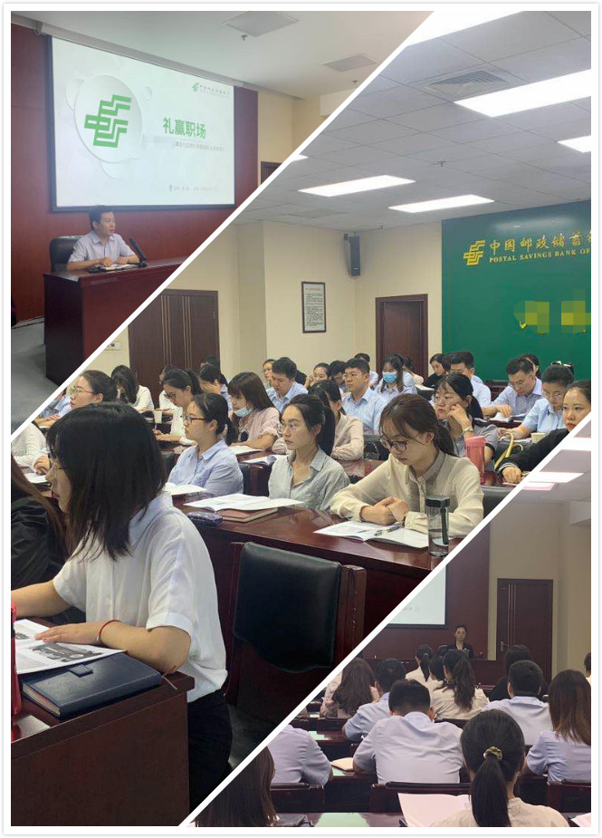 2020年9月18号徐灿老师受邀来到郑州给某邮储上了一堂《新员工职场礼仪》获得高度好评！