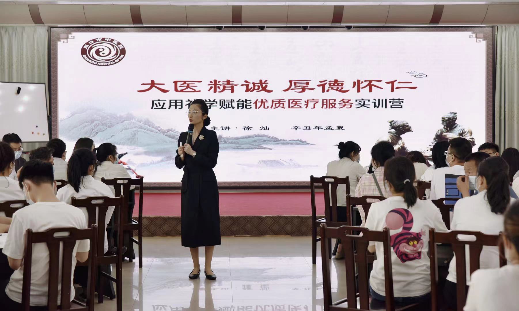 2021年6月7-8日，应用礼学专家徐灿教授分享《应用礼学赋能优质医疗服务实训营》第一期课程结束！