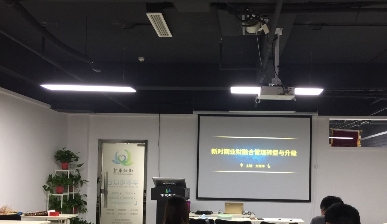 文辉玲老师6月20-21日在西安讲授《新时期业财融合转型与升级管理》的课程圆满结束！