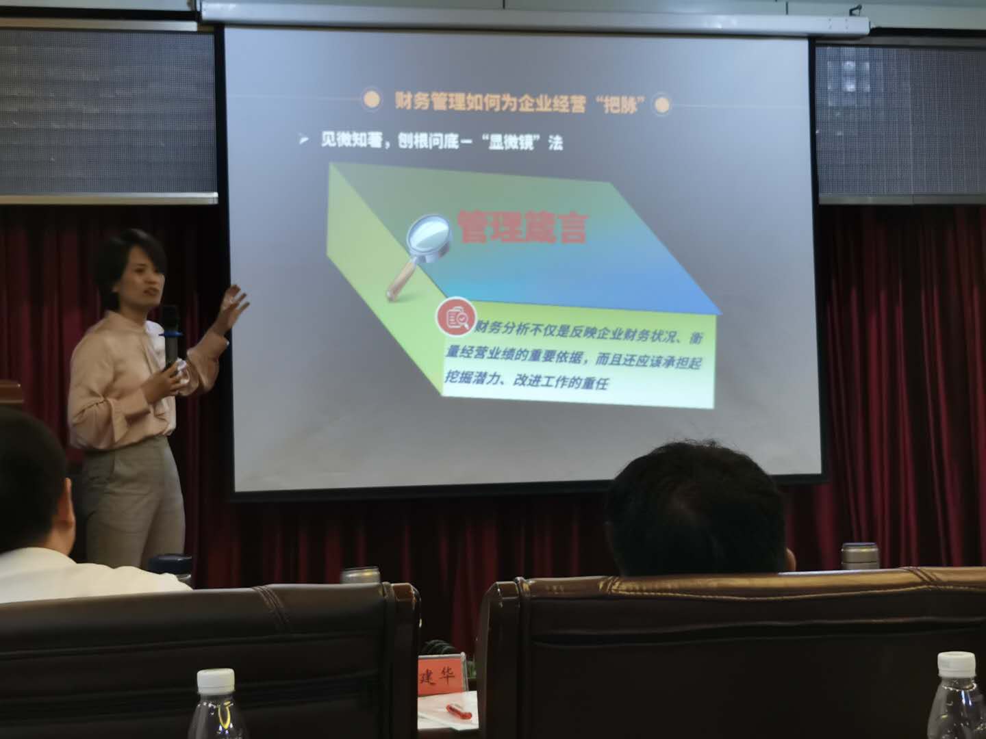 文辉玲老师8月1日为湖南五江轻化集团讲授《财务运营分析与内控管理》的课程圆满结束！
