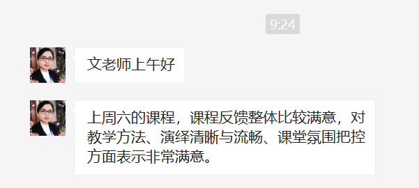 文辉玲老师8月1日为湖南五江轻化集团讲授《财务运营分析与内控管理》的课程圆满结束！