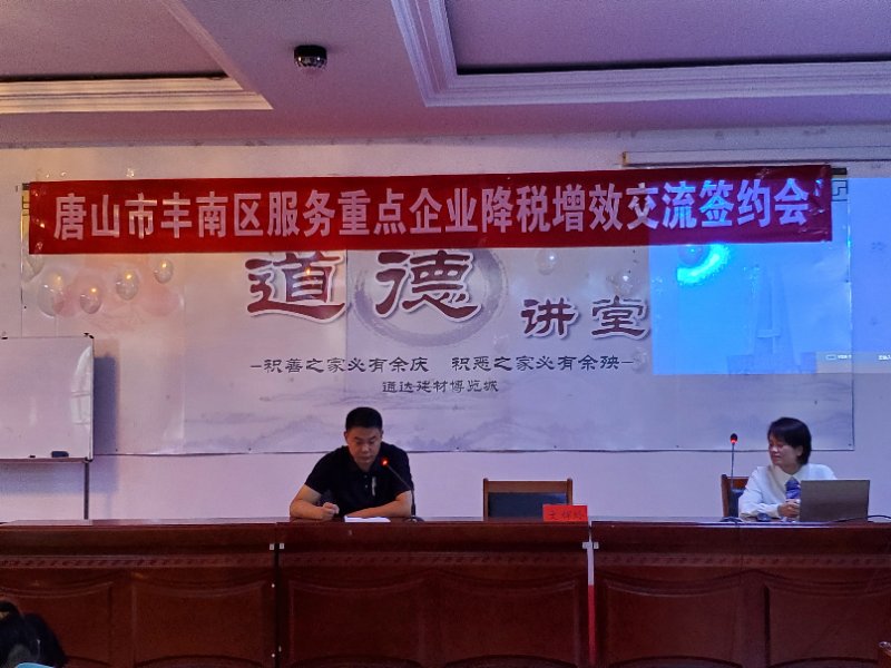 文辉玲老师8月19日在唐山讲授《数字化时代企业内部控制与风险管理》的课程圆满结束！