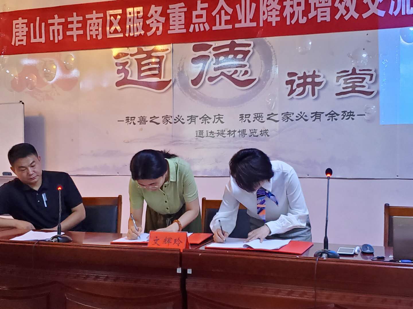 文辉玲老师8月19日在唐山讲授《数字化时代企业内部控制与风险管理》的课程圆满结束！