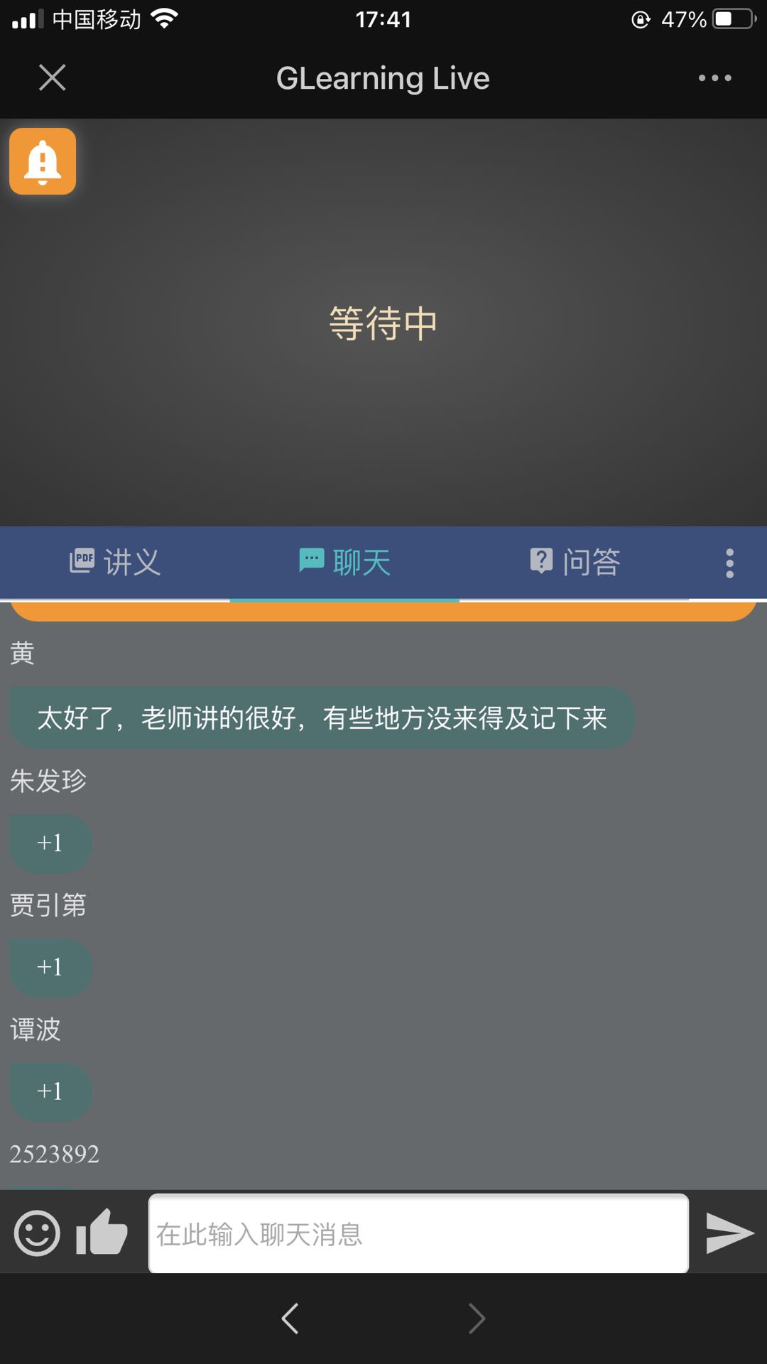 文辉玲老师3月8日线上讲授《 房地产企业资金运营管理实战》的课程圆满结束！