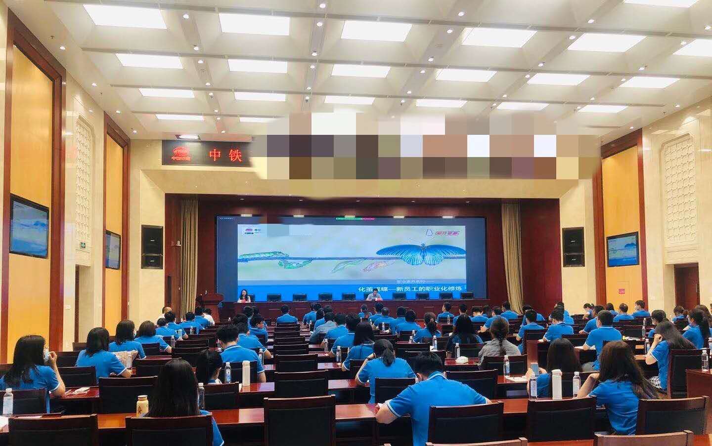 9月6日刘静老师受邀中铁集团讲授《新员工职业素养》课程完美交付。