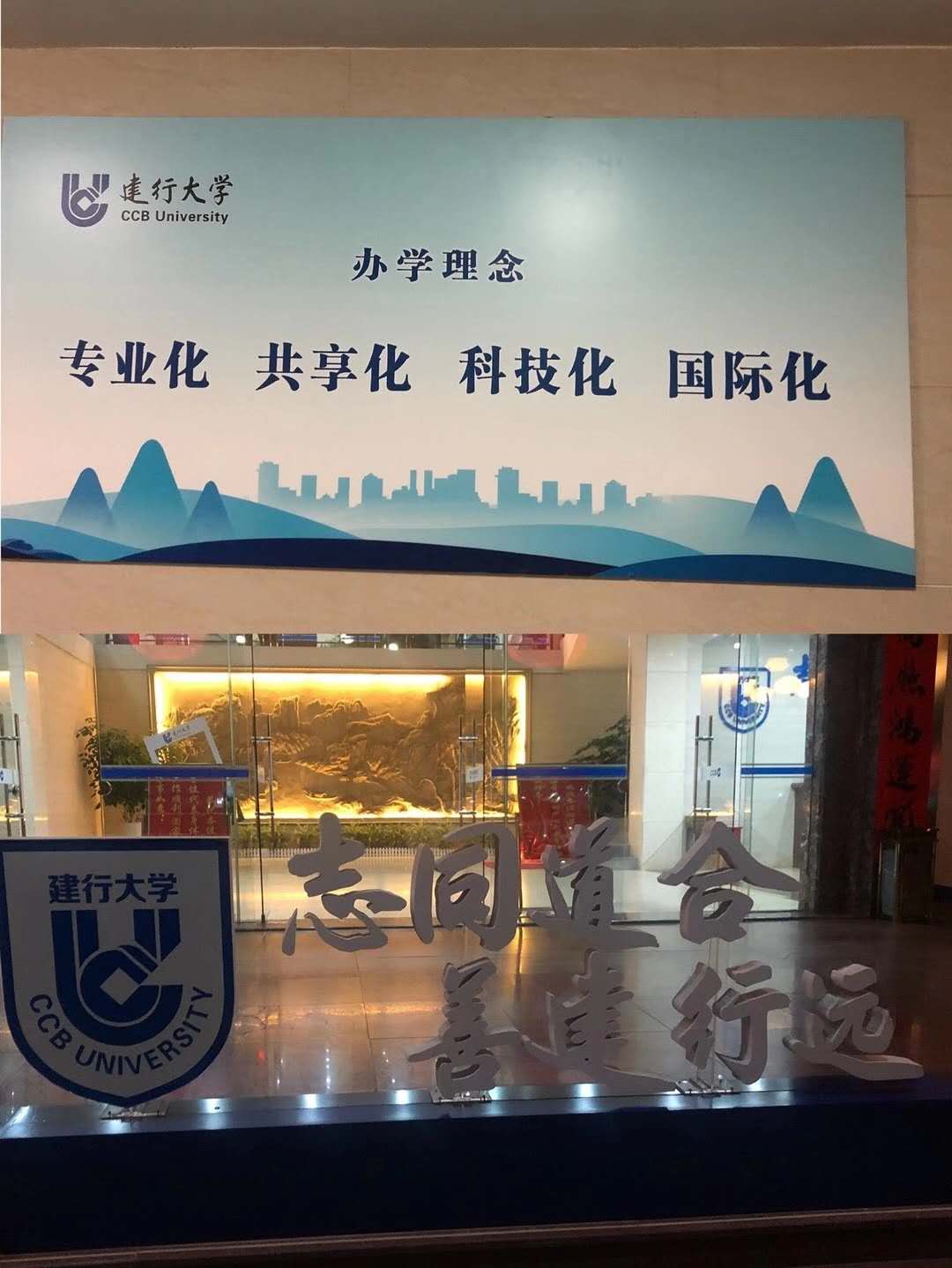 9月9日刘静老师再次完成建设银行《职场情商与压力管理》与《职业化沟通打造你的“高光”时刻》课程交付。