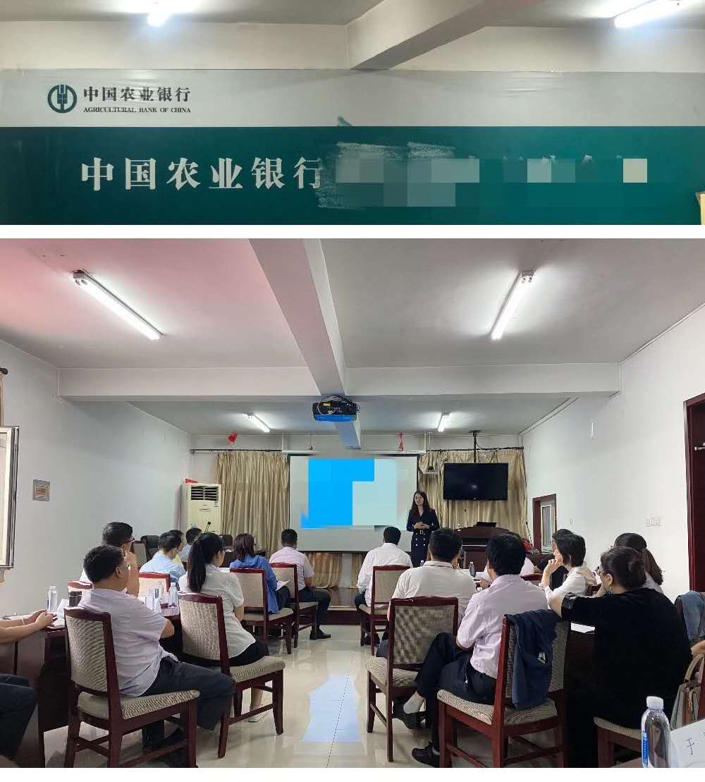 9月12日刘静老师受邀中国农业银行讲授《提速增效—职业化心态与内驱力》，两期课程完美交付。