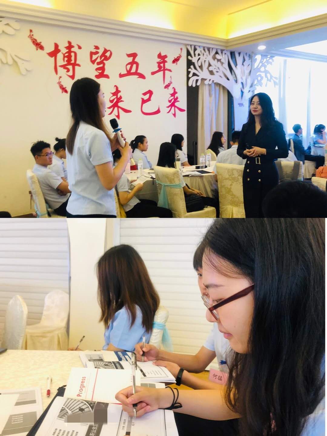 9月19日刘静老师受邀邮储银行讲授《优秀员工职业生涯规划》，课程完美交付。