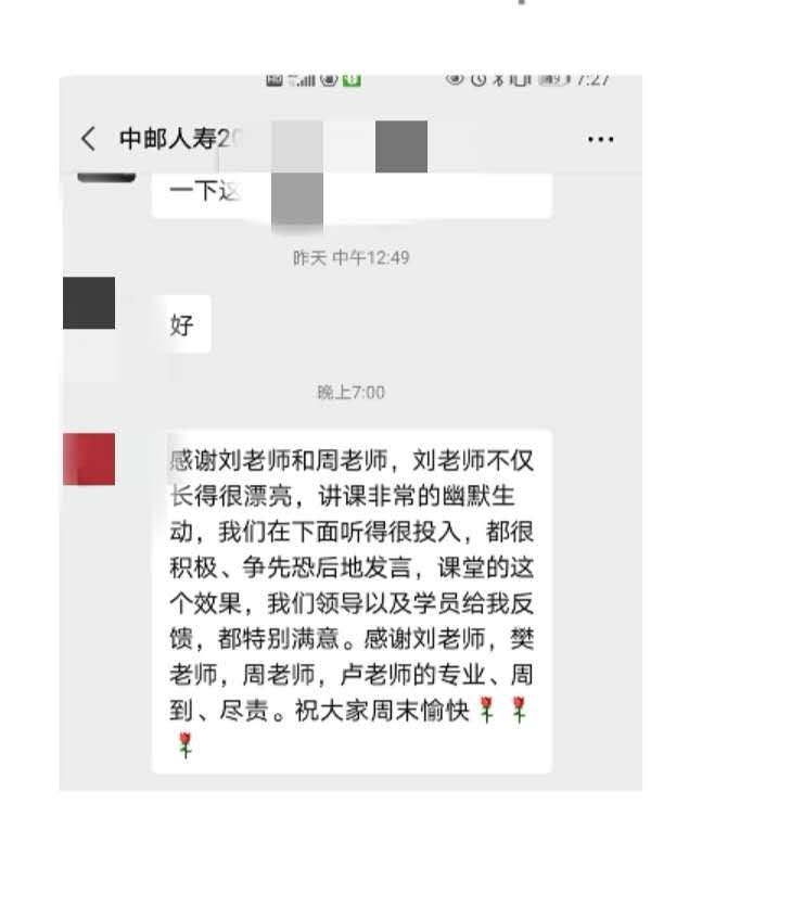 10月16日刘静老师受邀中邮人寿讲授《打好你的职场王牌—阳光心态与情压管理》，课程完美交付。