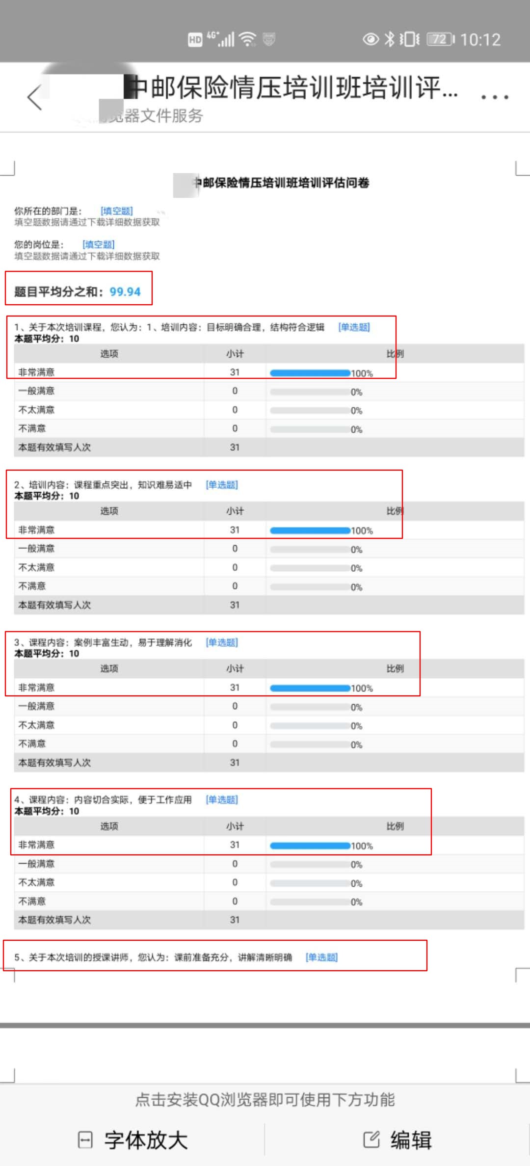 10月16日刘静老师受邀中邮人寿讲授《打好你的职场王牌—阳光心态与情压管理》，课程完美交付。