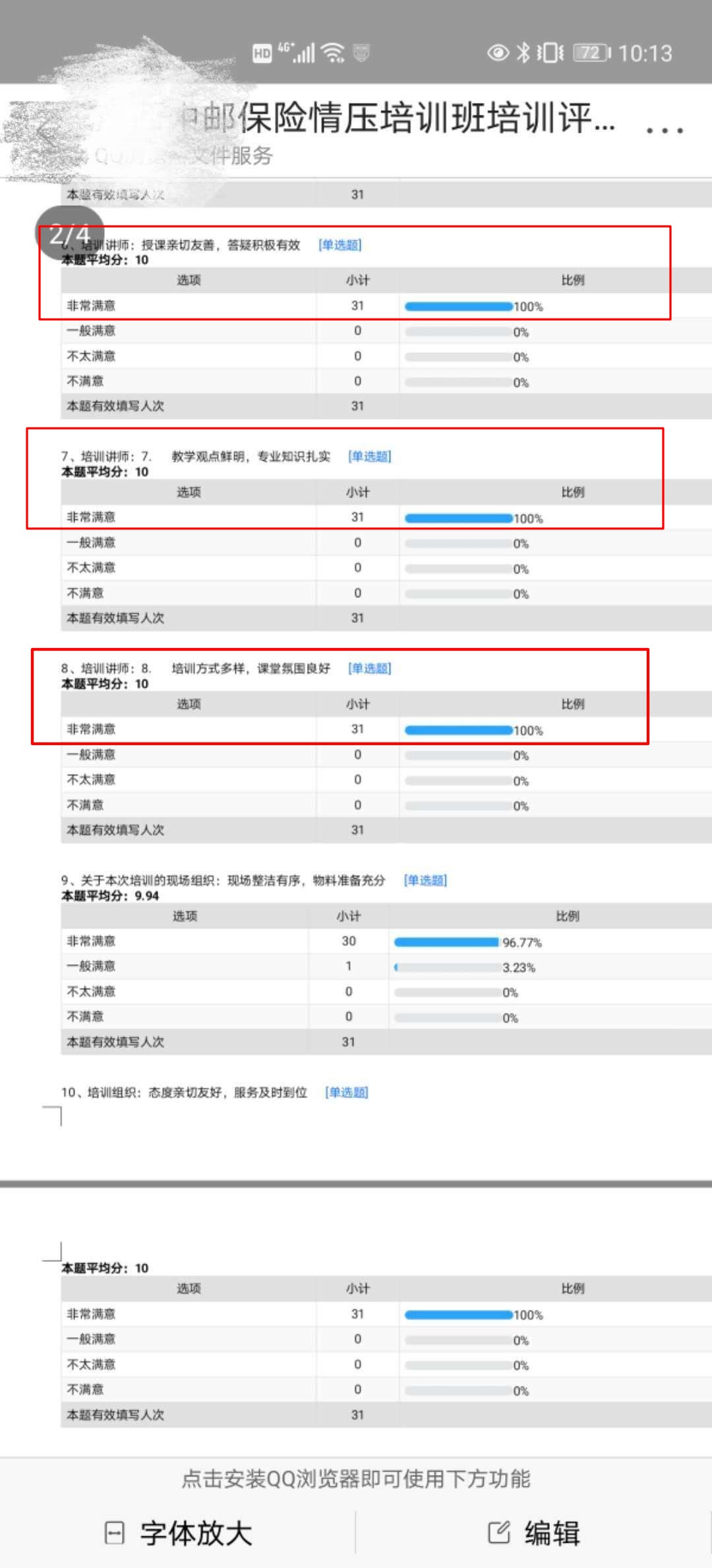 10月16日刘静老师受邀中邮人寿讲授《打好你的职场王牌—阳光心态与情压管理》，课程完美交付。