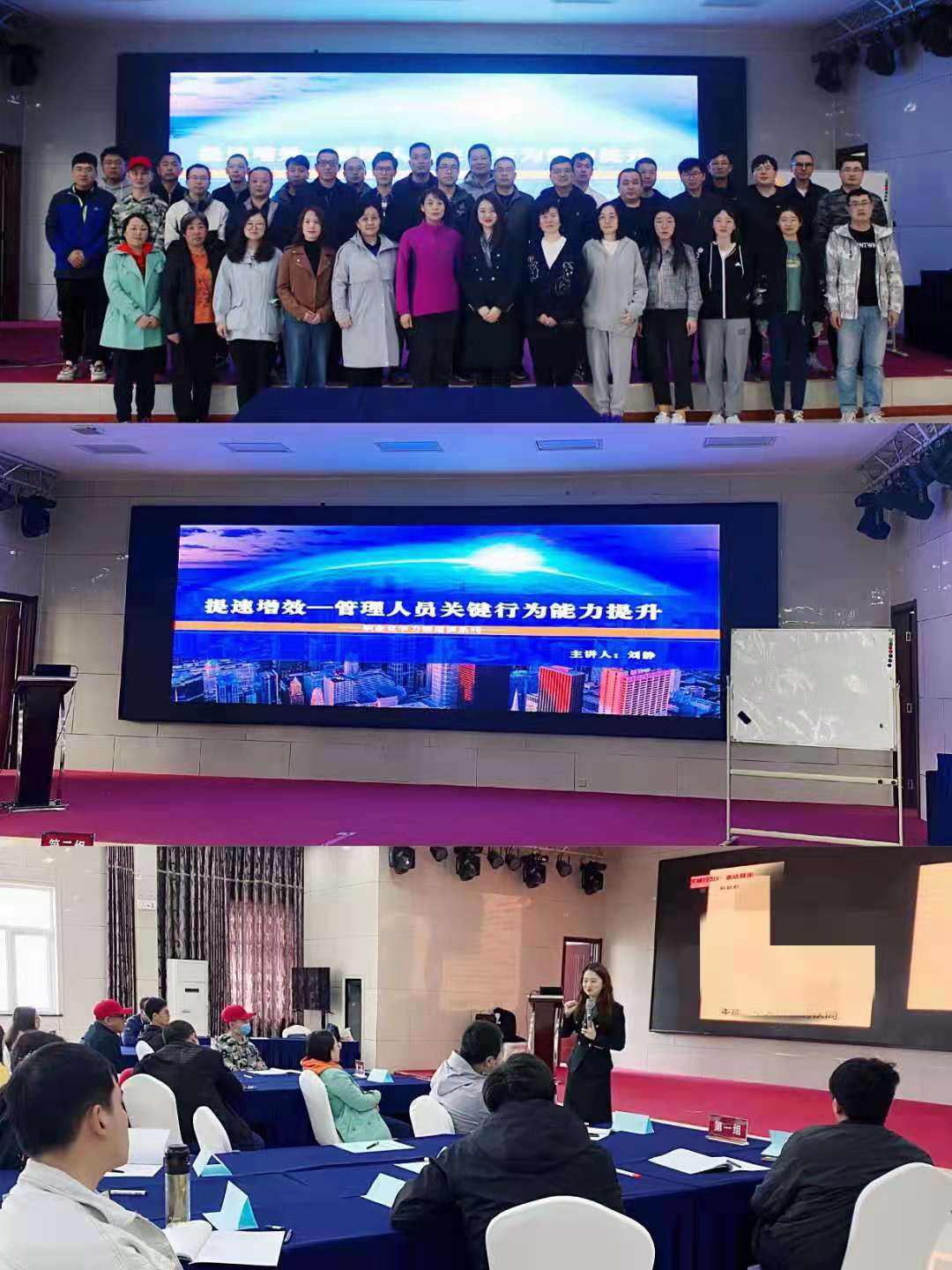 4月16日刘静老师受邀天津某航天集团讲授《提速增效—管理人员关键行为锻造训》，课程完美交付。