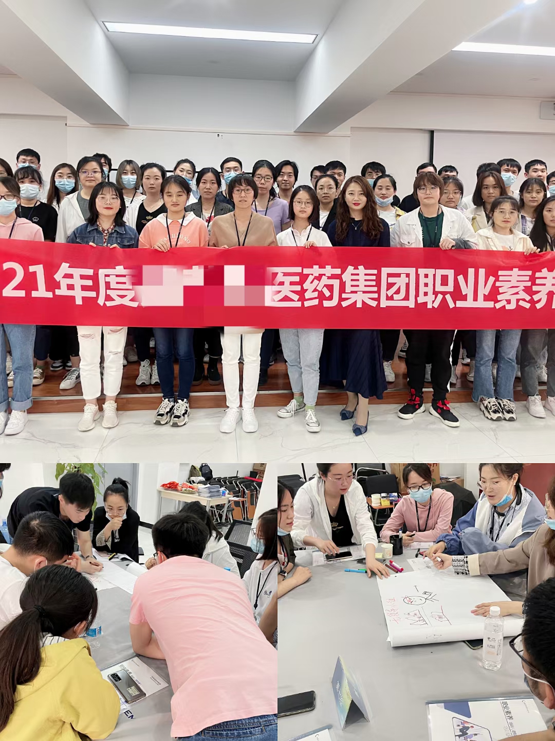 5月23日刘静老师受邀某医药集团讲授《阳光心态与情压管理》  ，课程完美交付。