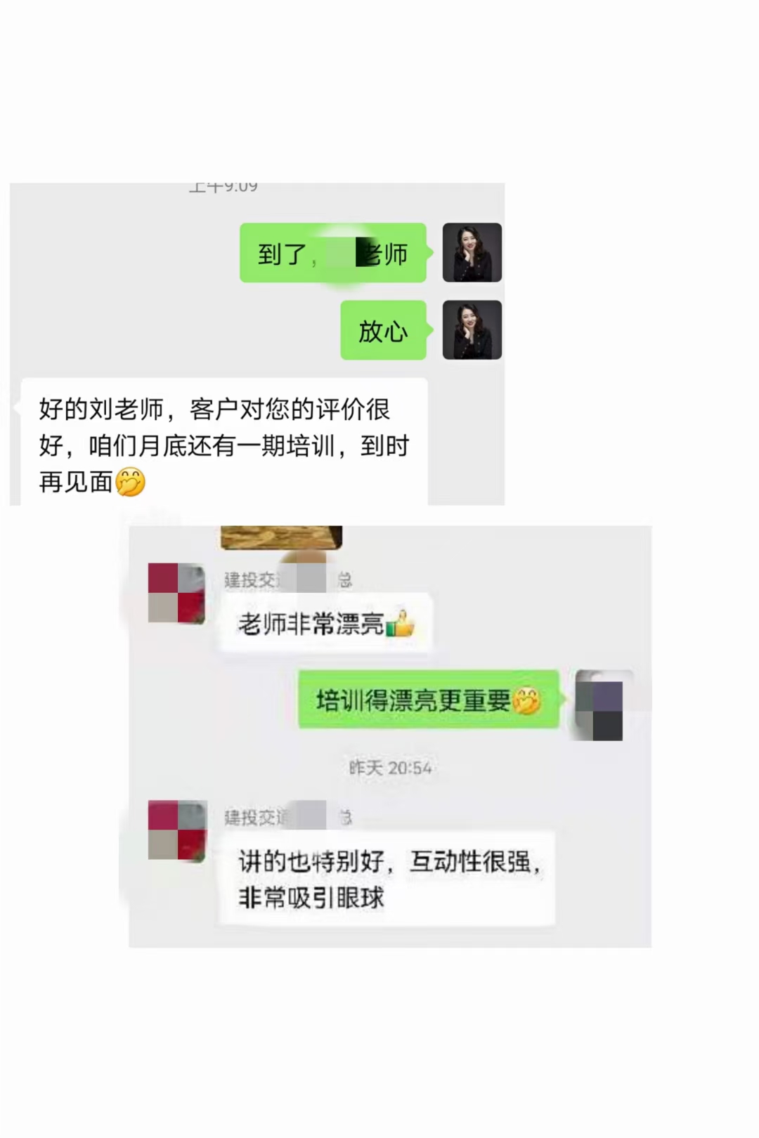 【刘静老师返聘现场直接收好评】 现场直接收获负责人好评学员高能互动