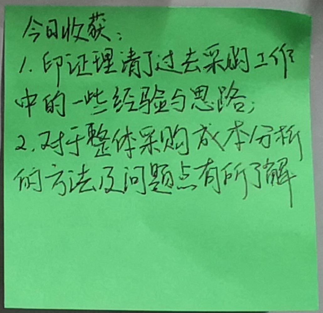 2020-08-23董道军老师为某研究所讲授《 供应商管理与采购成本管理》课程圆满结束！