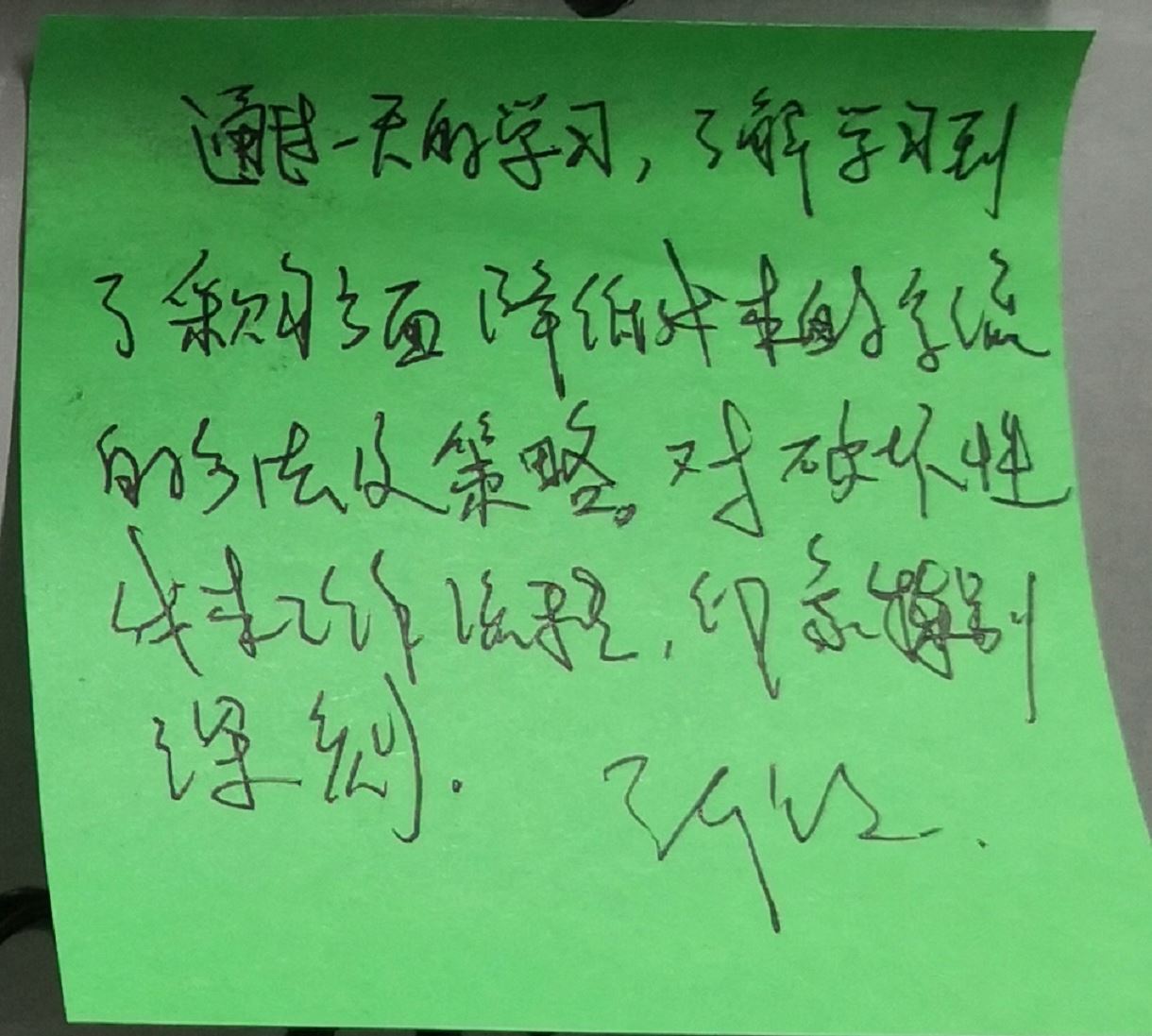 2020-08-23董道军老师为某研究所讲授《 供应商管理与采购成本管理》课程圆满结束！