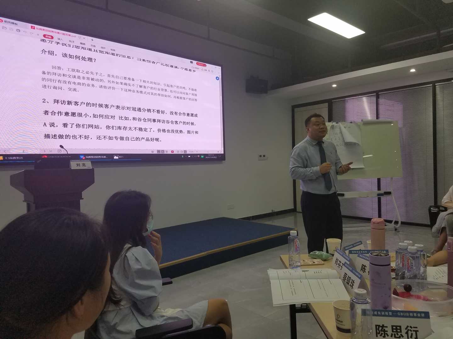  2020-07-26刘亮老师为福建纵腾网络有限公司讲授《销售拜访与谈判》课程
